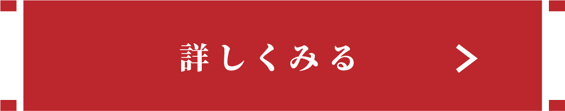 詳しくみる